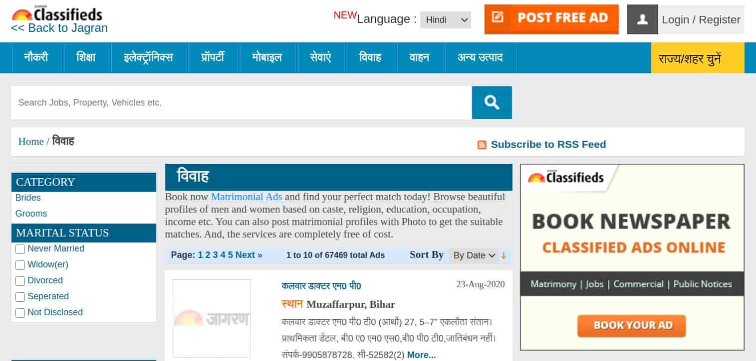 Dainik Jagran Matrimony