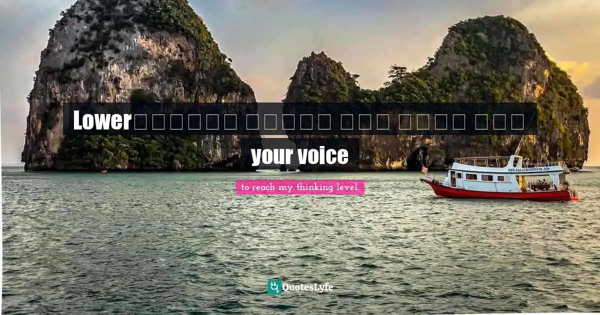 خفض صوتك الى مستوى افكاريLower your voice