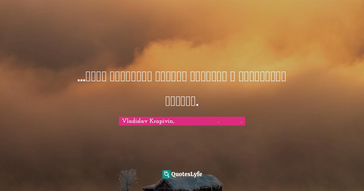 ...утро приносит мыслям ясность и прогоняет сказки.